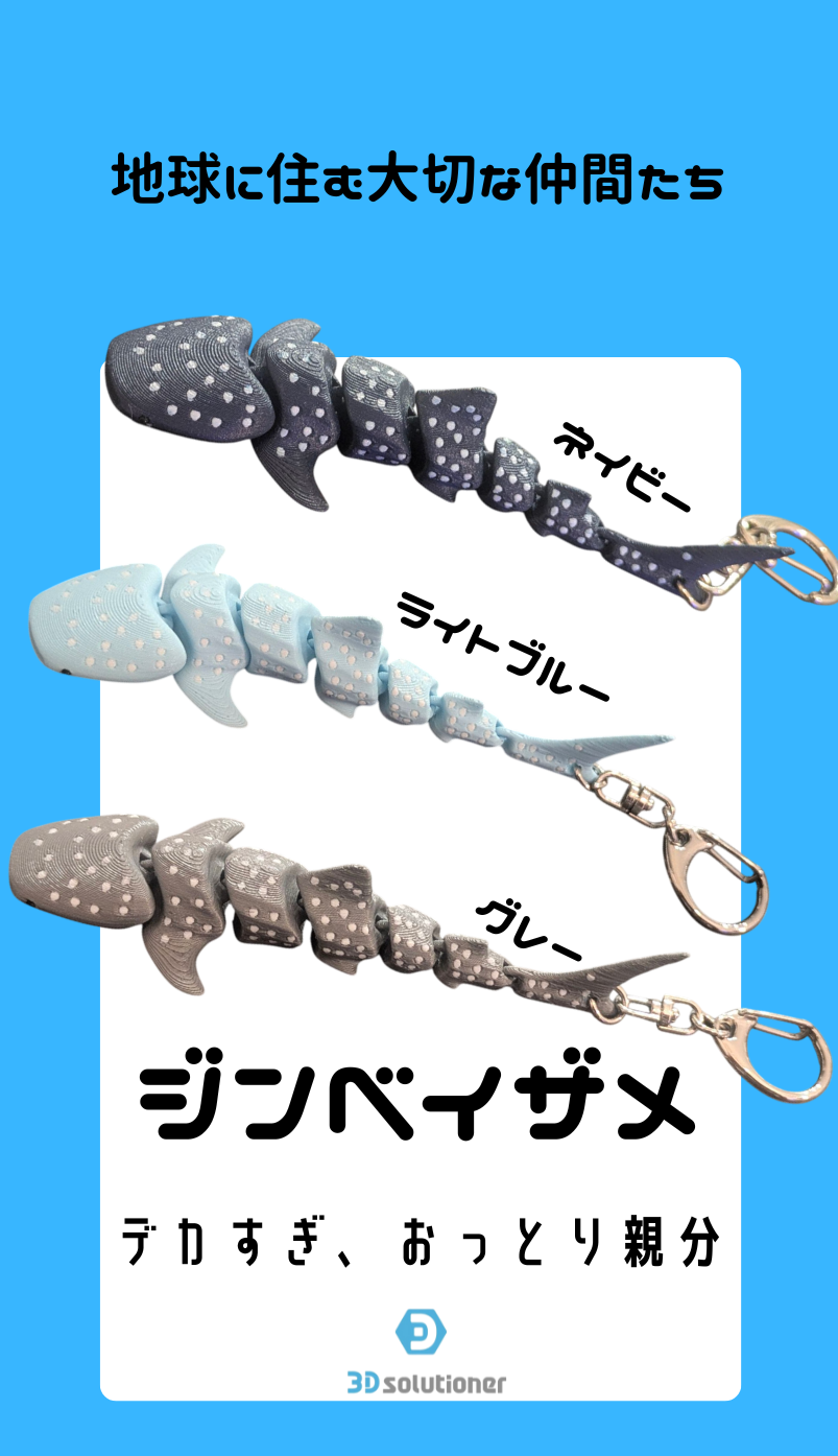 海に住む仲間たち